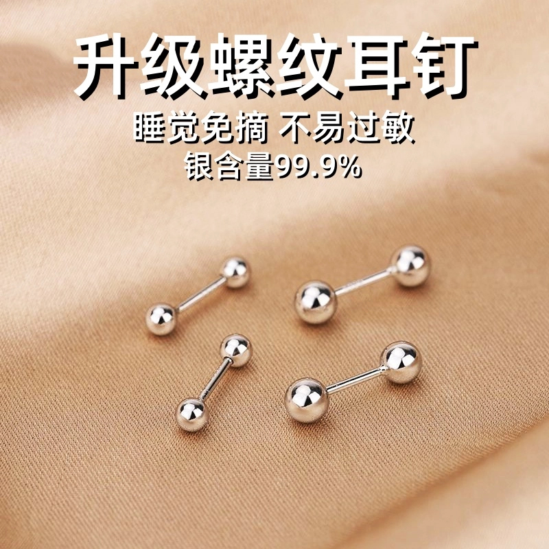 足银耳饰 S999纯银耳钉养耳洞小众百搭高颜值免摘耳骨钉防过敏女