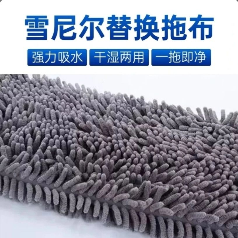 雪尼尔拖布拖把套头布套平板家用大小替换通用加厚配布毛毛虫松紧