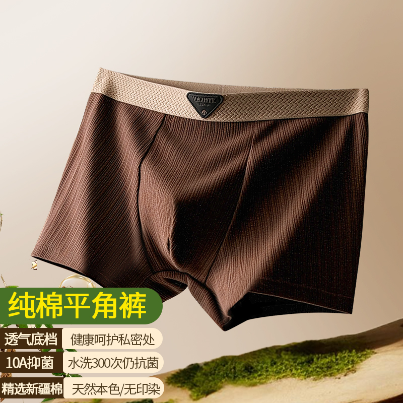 【拍1发3】男士内裤男款透气棉感男生内裤抗菌内裤阿罗裤男士内裤
