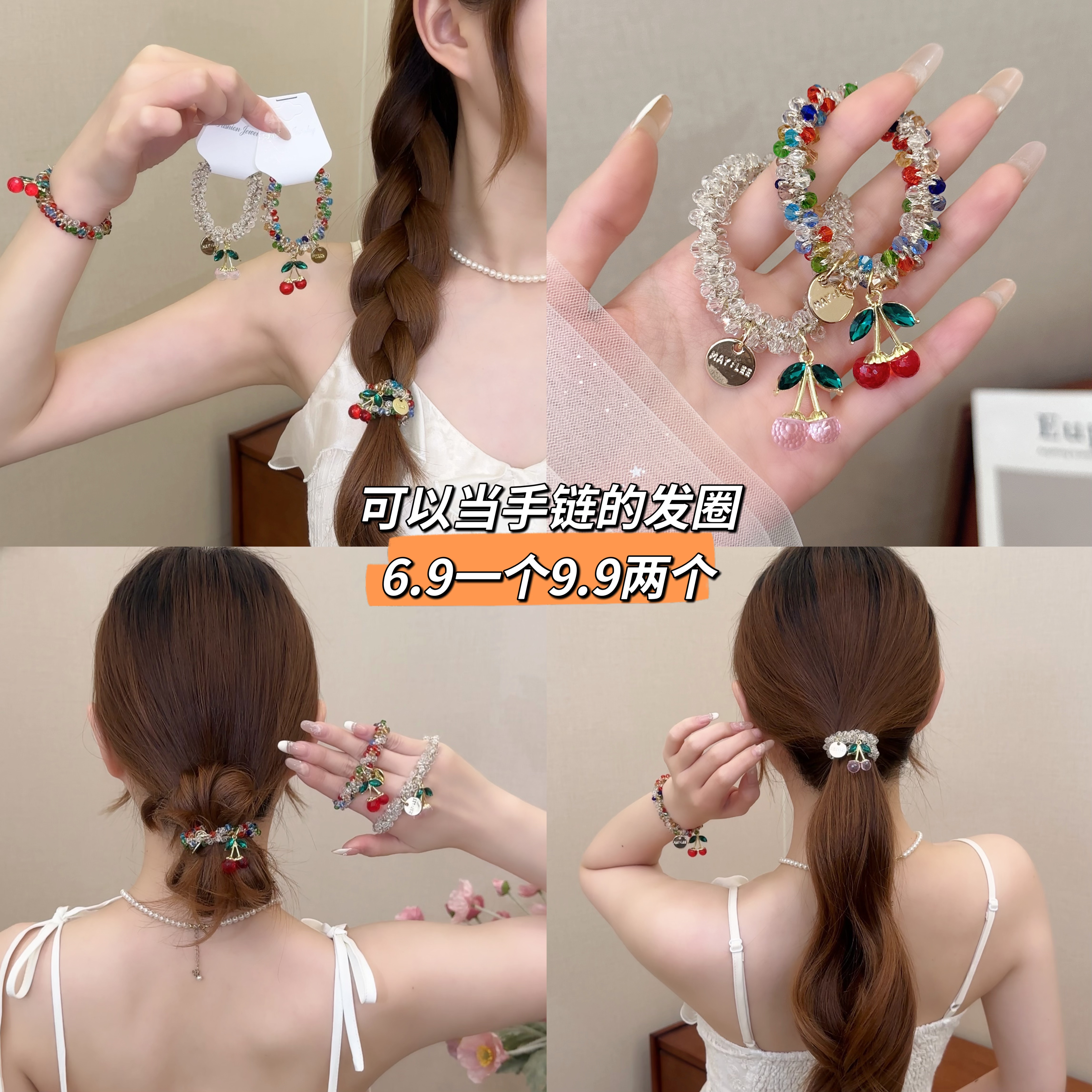 【樱落星坠】韩国水钻樱桃吊坠气质发绳女送闺蜜手链两用扎马尾