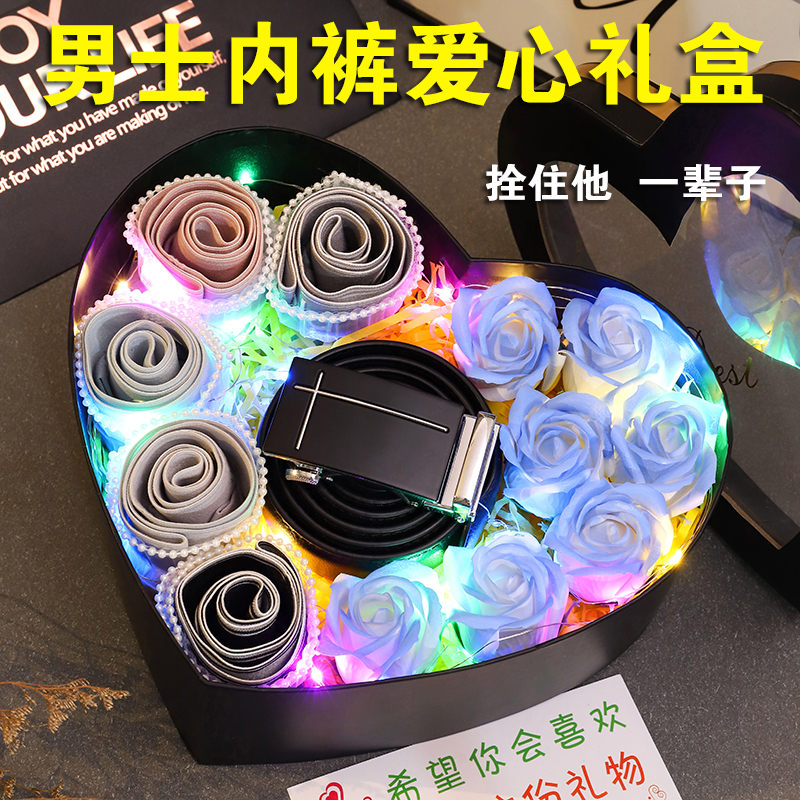情人节礼物实用送男友男朋友男士生日给老公内裤花束礼盒男生惊喜