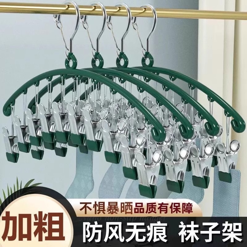袜子晾晒架不锈钢多夹子家用阳台防风晒袜子神器弧形袜子夹晾衣架