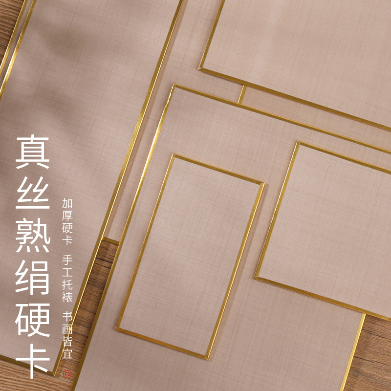 真丝熟绢硬卡纸烟灰色古法粗绢加厚蚕丝绢布工笔没骨国画小楷金边