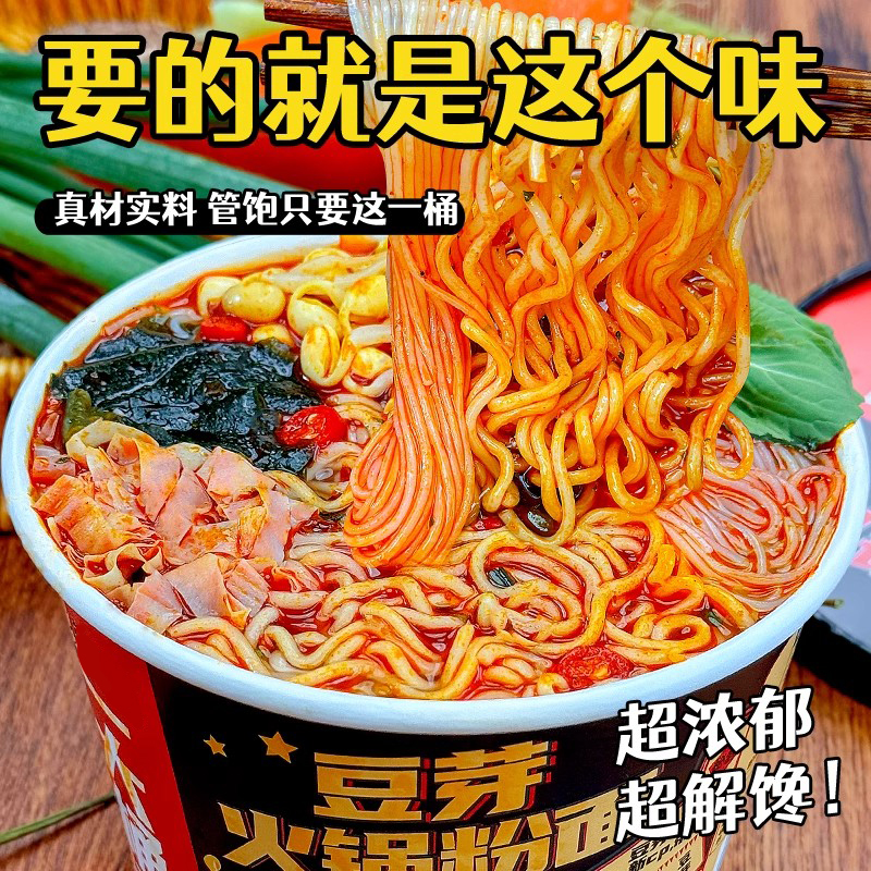 大桶182克-粉面搭档方便面粉加面桶装免煮泡面宿舍速食品夜宵整箱