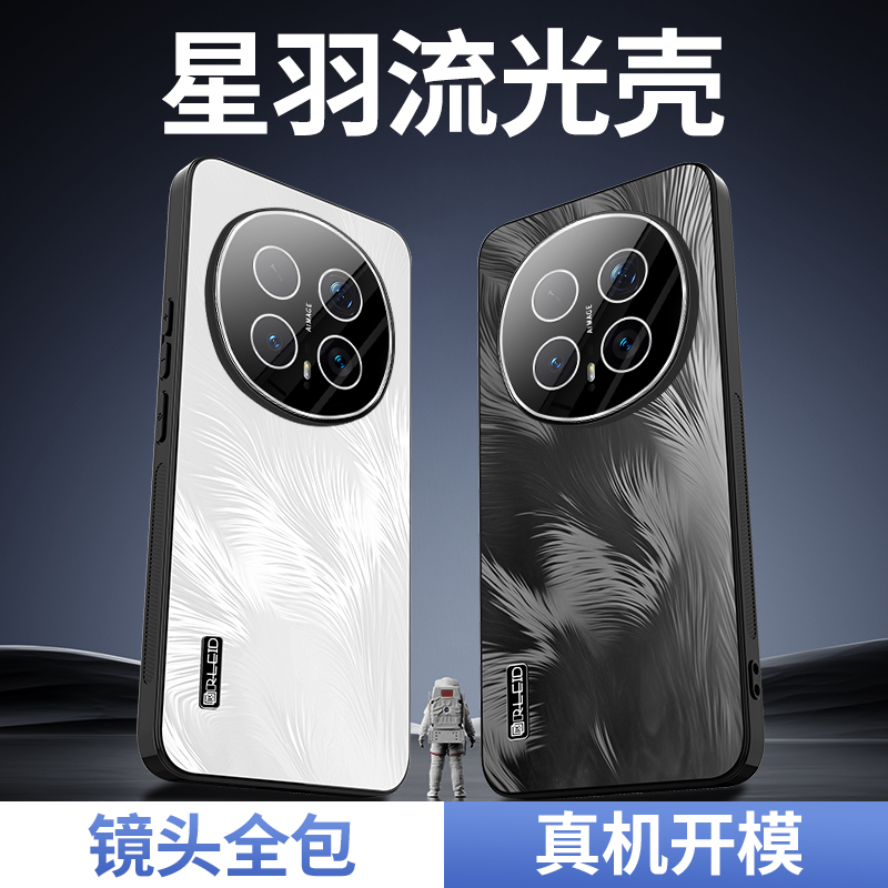 镜头全包适用荣耀magic8pro手机壳星羽纹高级Pro保护套magic8防摔