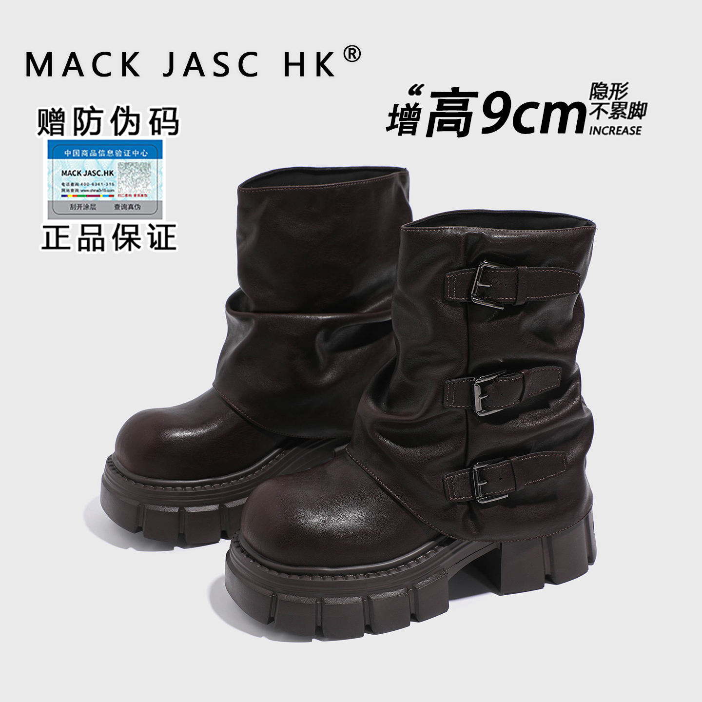 【内增高9CM马丁靴】香港MK2025秋冬小个子厚底新款时尚百搭短筒靴