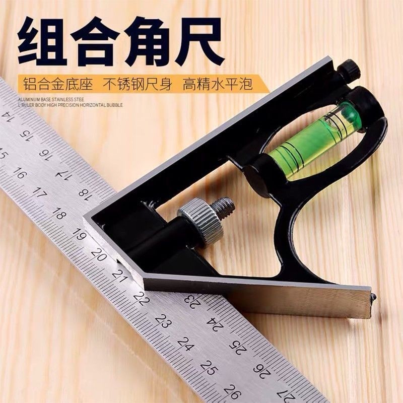 不锈钢加厚万能角尺多功能L型90度拐尺木工直角水平组合测量工具
