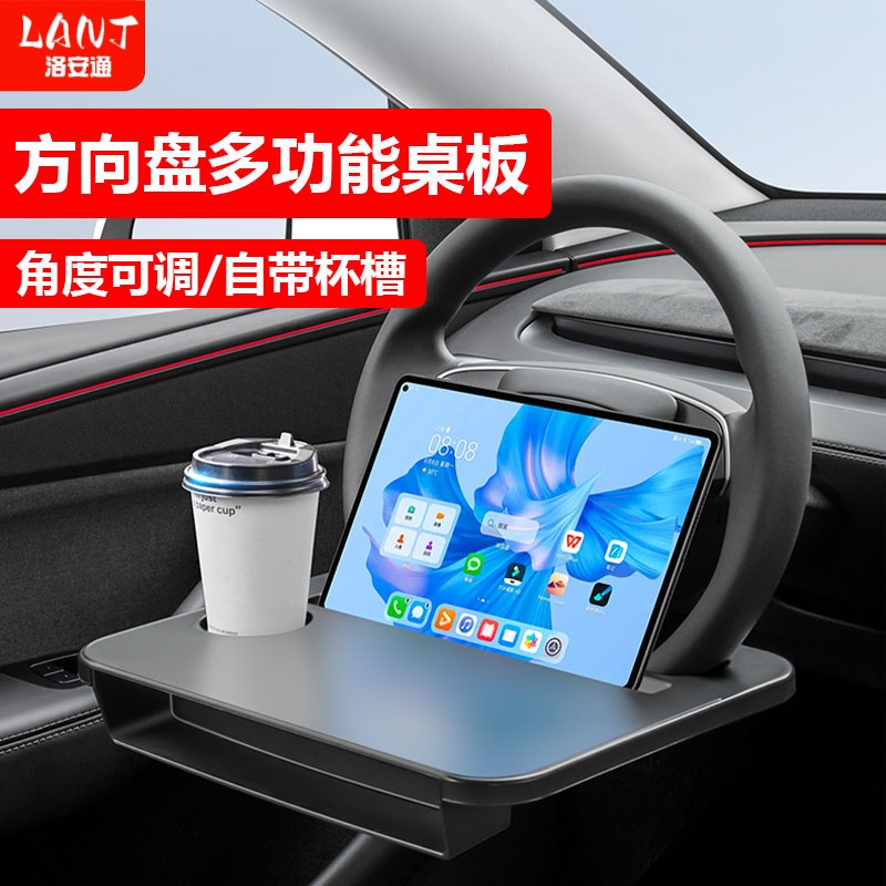 适车载方向盘小桌板用多数车型多功能车内置物架可当餐桌写字收纳