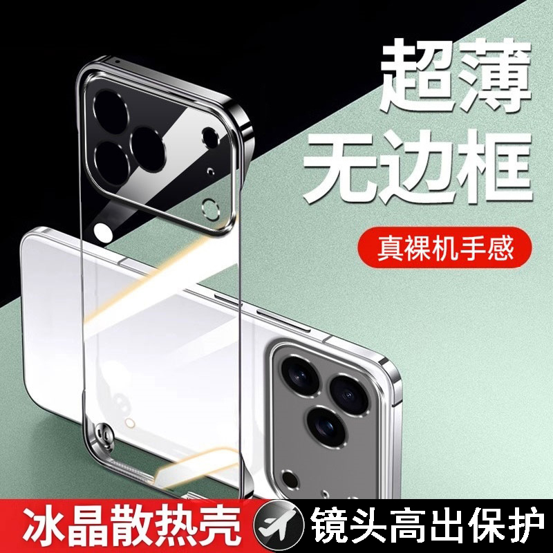 适用苹果17promax手机壳透明电镀无边框iphone17超薄防摔保护套硬