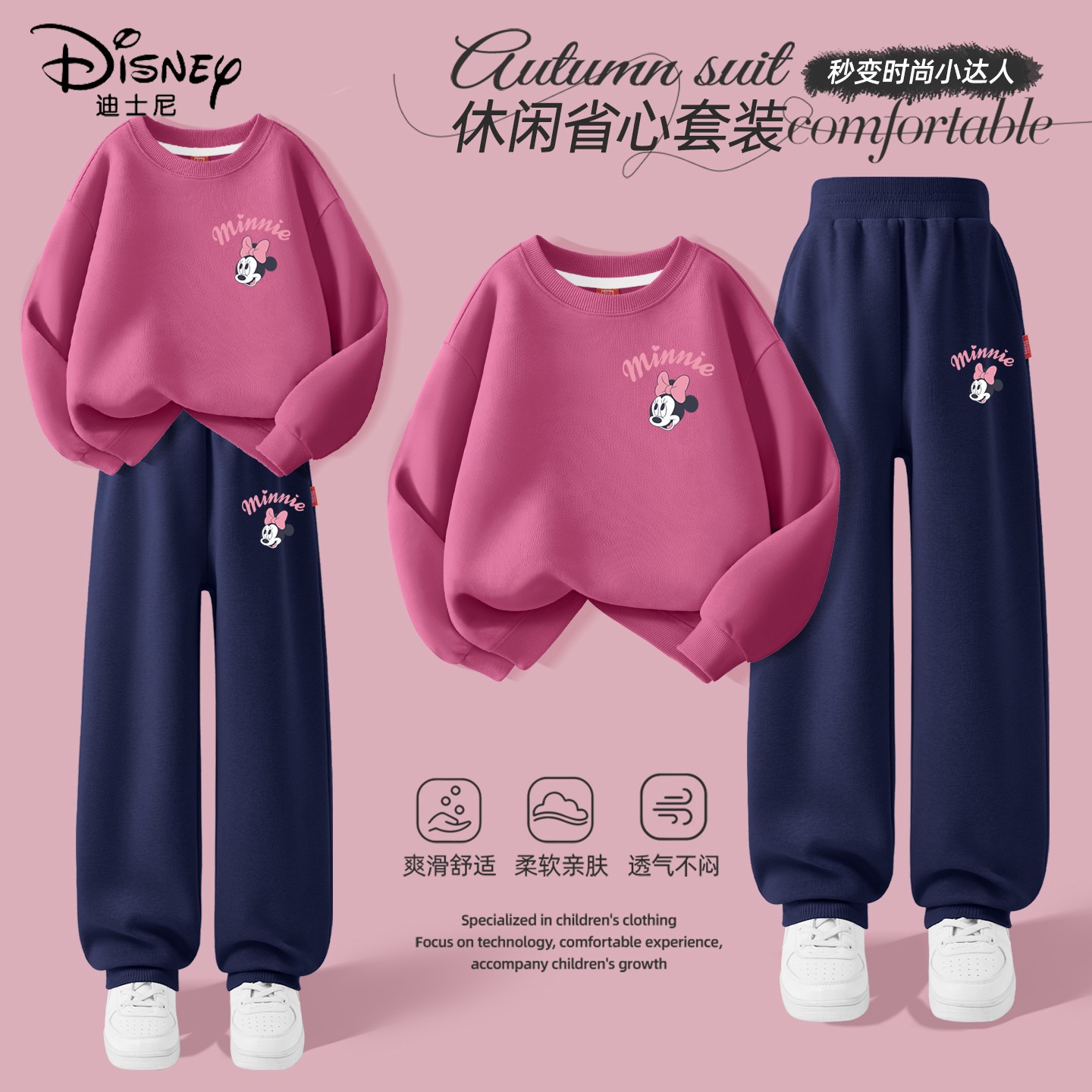 迪士尼女童套装秋冬款2025运动冬季加绒加厚卫衣儿童秋装童装裤子