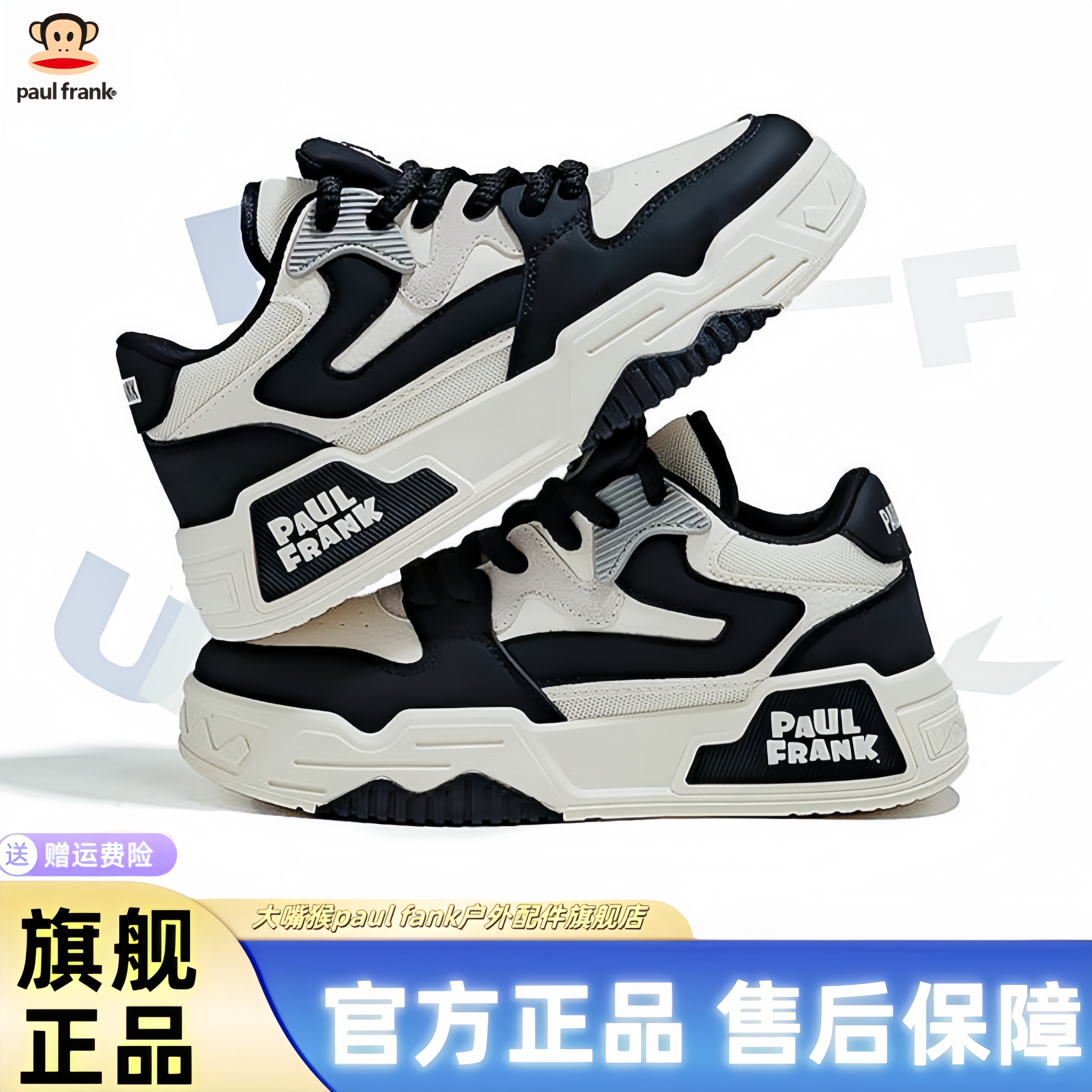 大嘴猴情侣鞋厚底小白鞋增高板鞋男款2025新款休闲鞋运动百搭女鞋