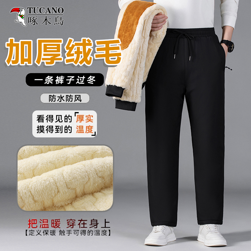 啄木鸟(升级护膝)加绒加厚棉裤男女冬季休闲宽松防风防水保暖外穿