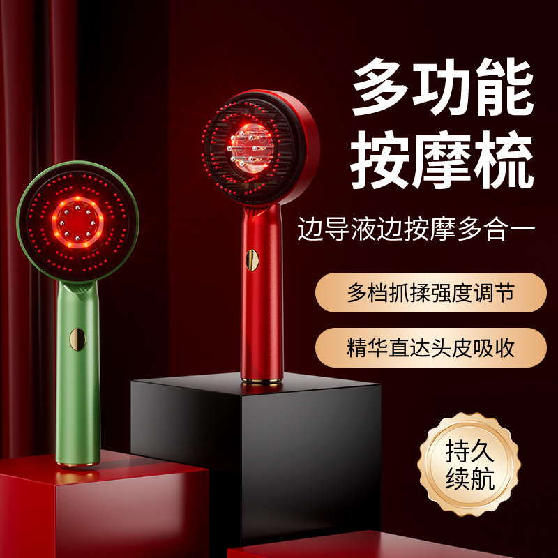 头皮护理按摩器防脱养发上药神器头部揉捏按摩梳生发仪红光护发梳