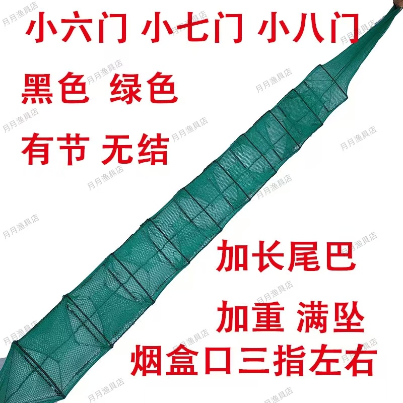 小六门小七门小八门中八门有结无结黄鳝泥鳅笼户外精品手抛网