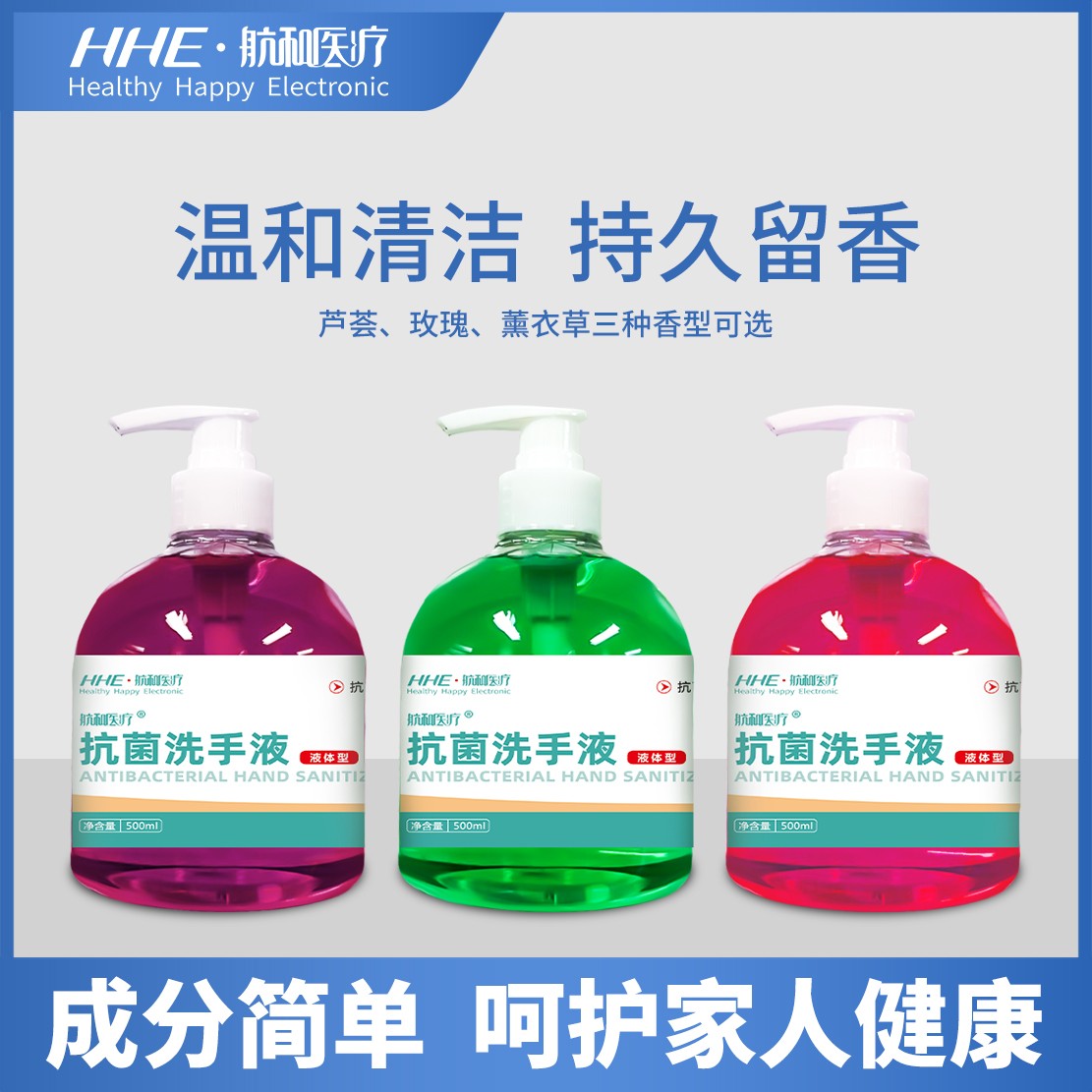 抗菌洗手液温和清洁抑菌酒店用抗菌洗手液宝宝洗手液家庭款泡沫型
