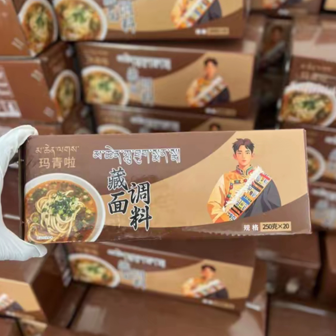 玛青啦藏面调料/一件（20包）西藏发货包邮到家/250克