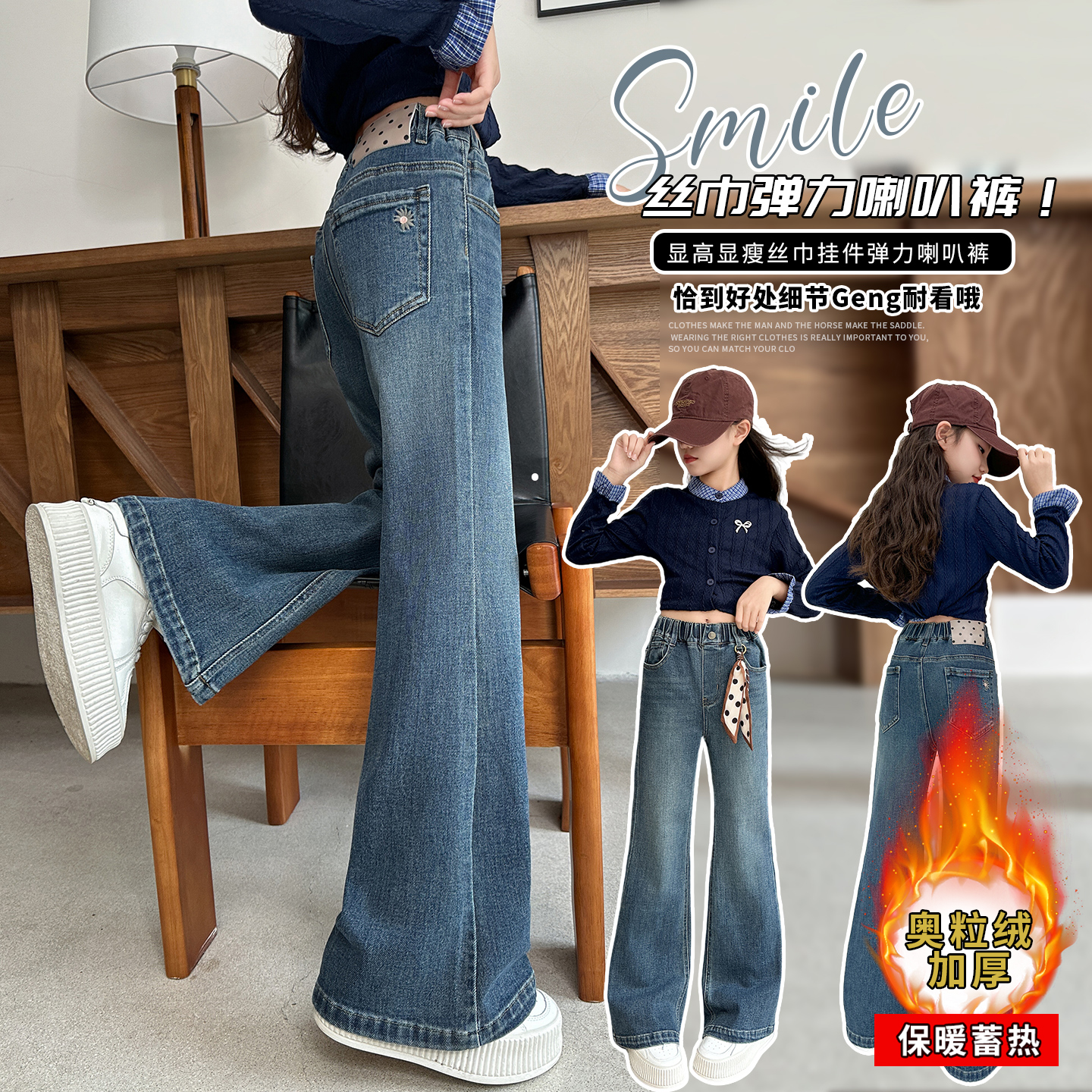 女童喇叭牛仔裤新款裤子中大童孩秋冬一体加绒加厚小女孩女裤长裤