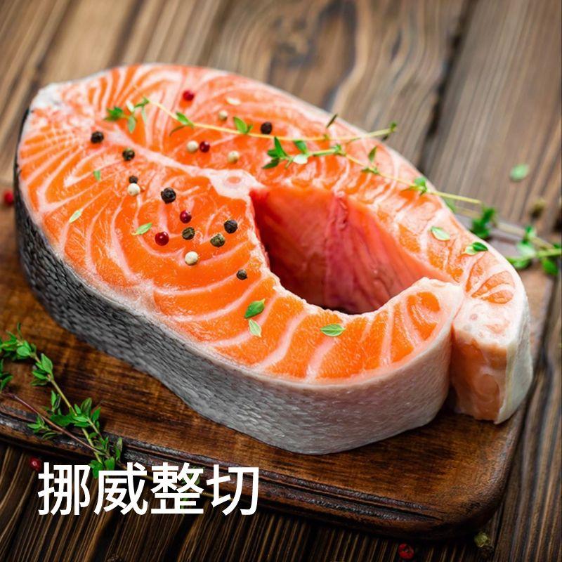 （挪威整切，免费加工）进口三文鱼整块配酱料，大西洋鲑鱼香煎鱼排