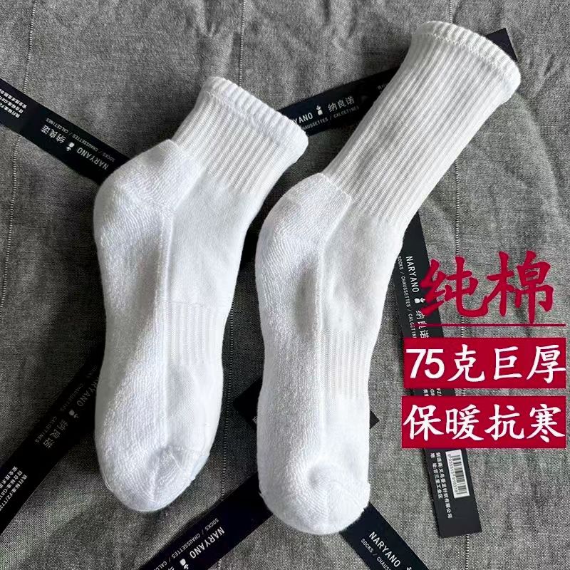 纯棉加厚毛巾底中筒袜子防臭吸汗运动袜男女款保暖抗寒抗起球棉袜