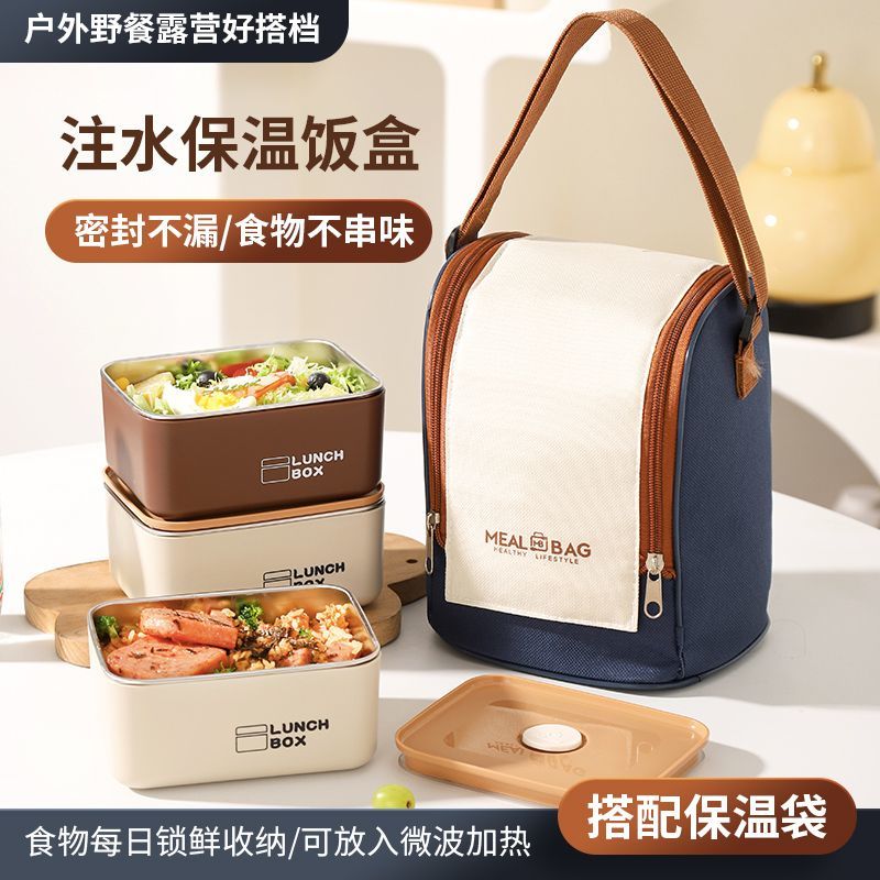 送保温袋特厚不锈钢防漏保鲜饭盒旅行带盖