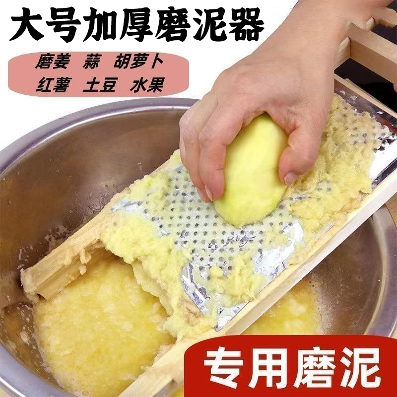 家用磨泥器大号 擦板神器 磨土豆泥磨玉米浆包磨水果泥