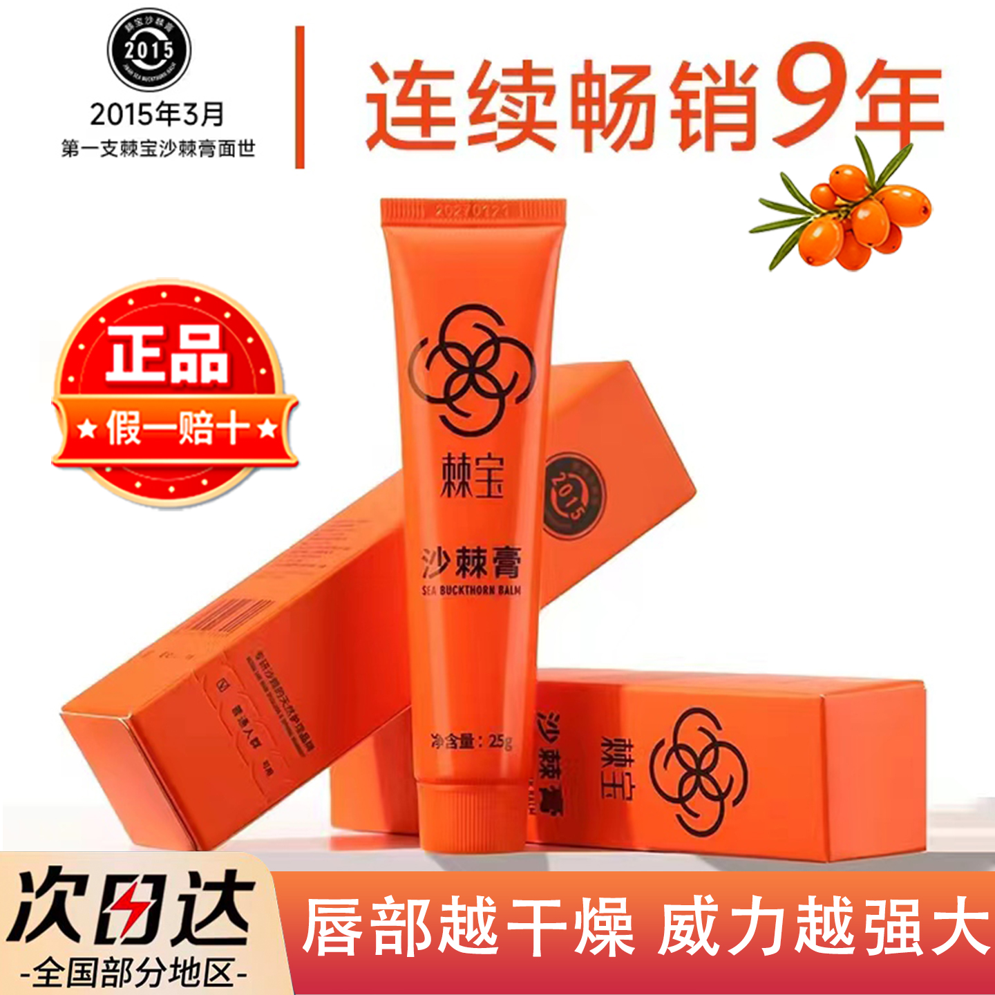 棘宝膏口水膏宝宝专用保湿滋润舒缓补水精华油婴幼儿口周面霜疹