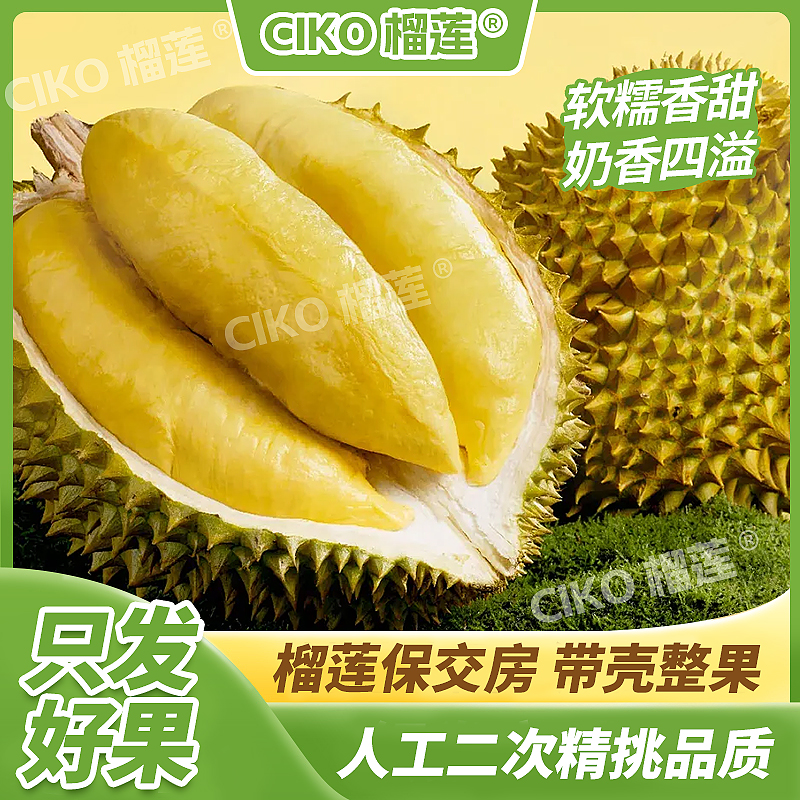 【双A品质】现货发出 纸皮金枕榴莲 干包黄肉皮薄肉多 软糯香甜 LG