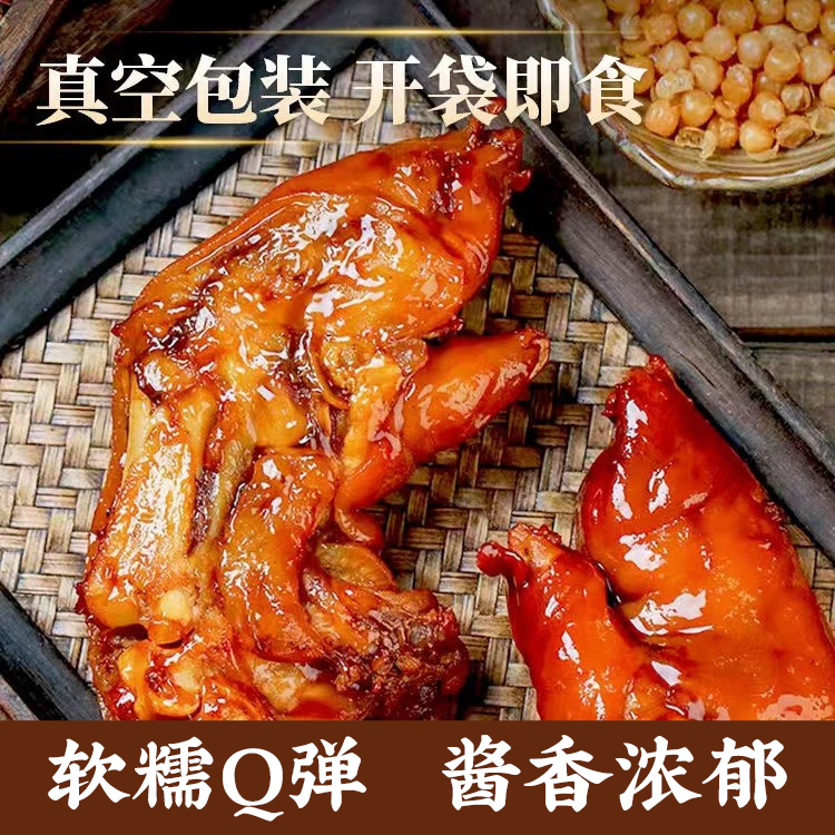 酱香猪蹄到手5斤熟食卤味开袋即食红烧猪蹄半劈500克*5袋