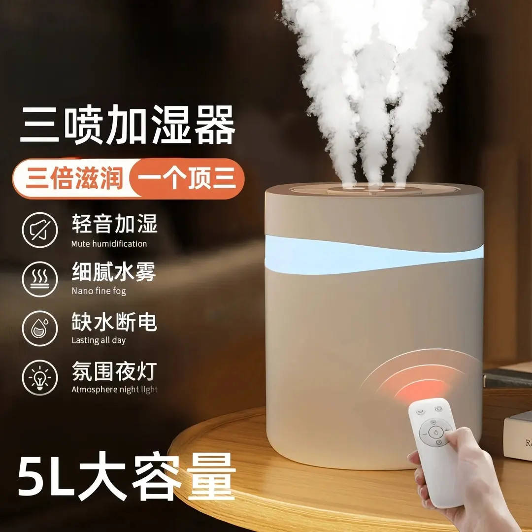 【央妈推荐】加湿器家用大容量喷雾卧室孕妇婴儿房间空气香薰大雾量
