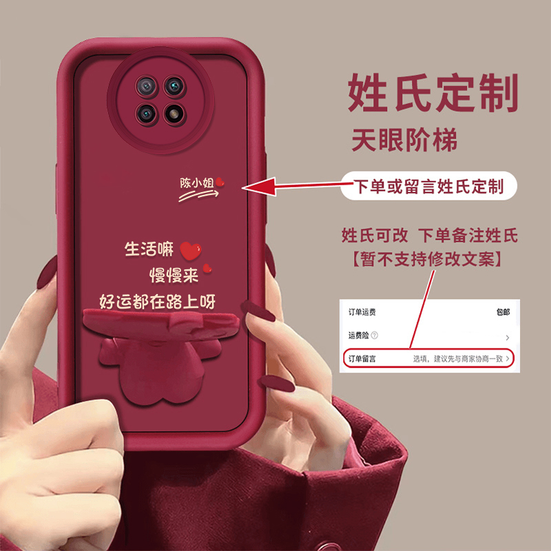 适用红米Note9-5G系列生活嘛可爱猫咪支架壳百家姓定制创意个性