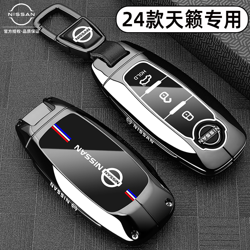 2024款日产天籁钥匙套24新款天籁专用2.0L黑金真心版汽车全包扣壳