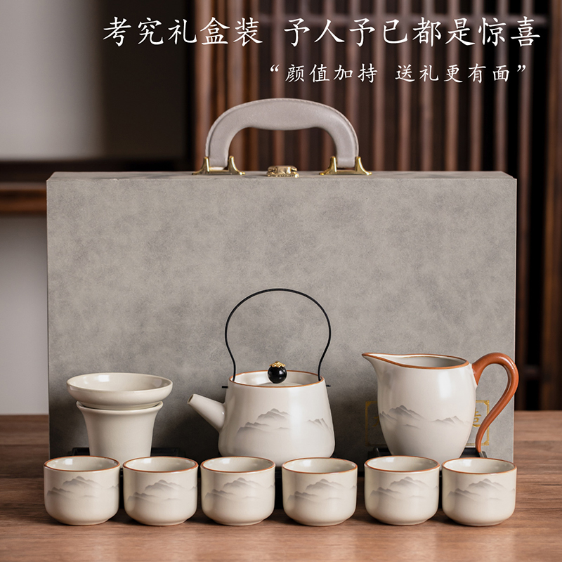 中式汝窑水墨观山茶具套装高档泡茶器礼盒装居家办公室待客茶具
