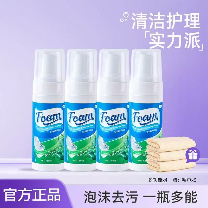 【清仓】翰皇多功能清洁泡泡小白鞋清洁去污去渍泡沫便携免水洗