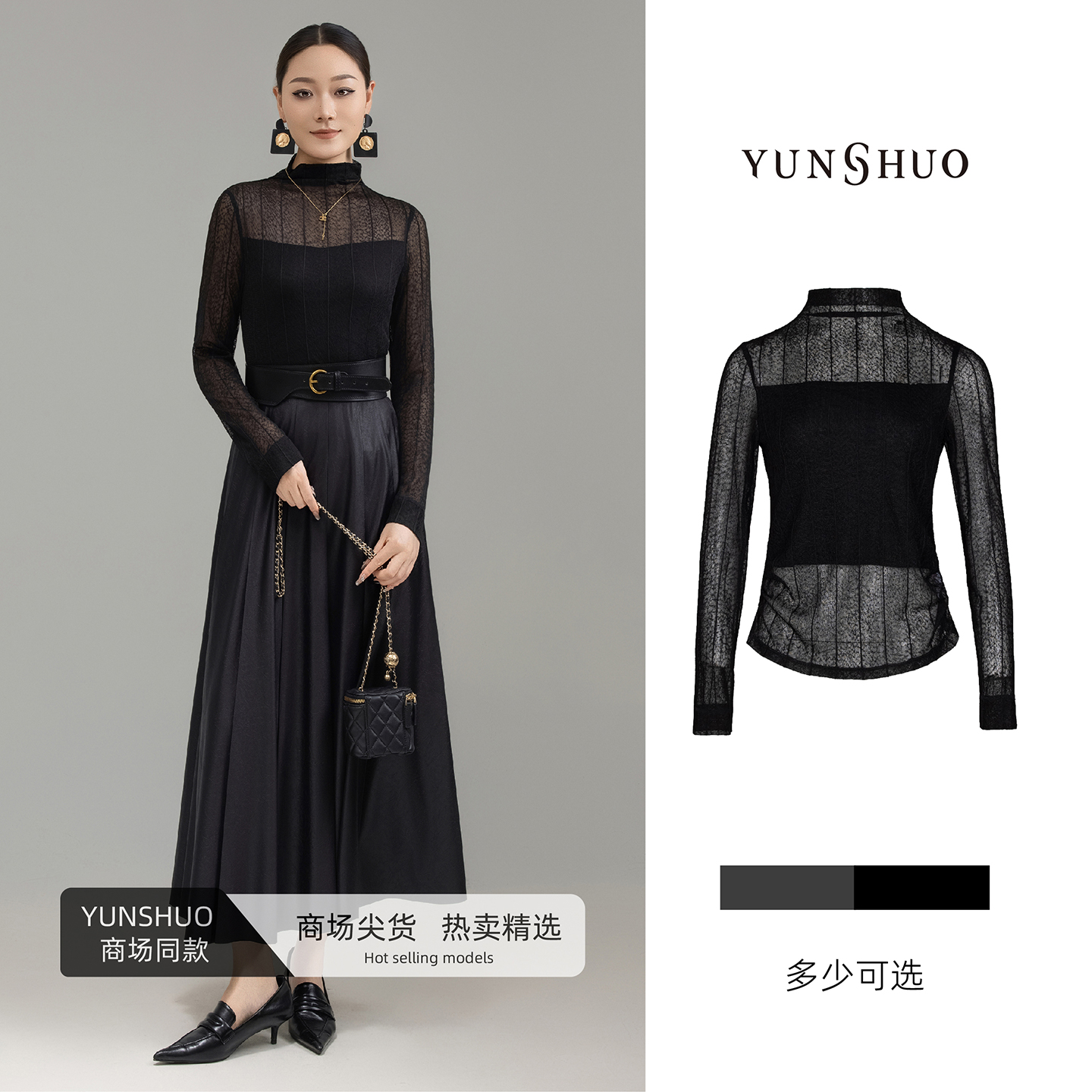 允硕新品时尚百搭气质立领透气女装蕾丝套头罩衫纯色洋气上衣打底