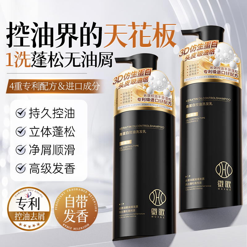 3D仿生蛋白洗发水润护角蛋白营养头发护理润泽顺滑留香洗发水推荐