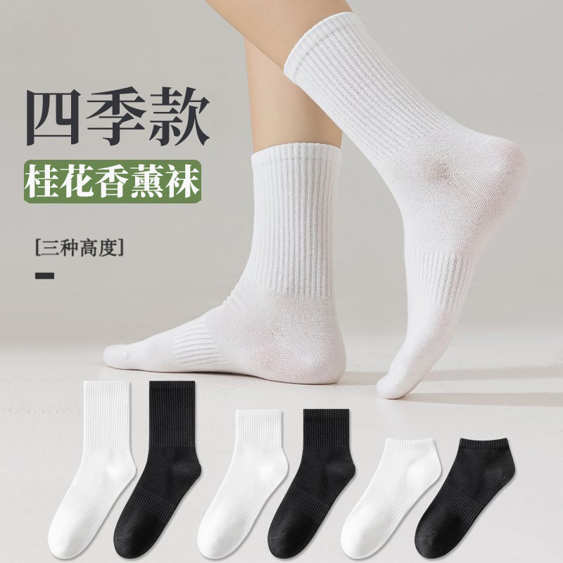 美月姬桂花香熏袜子男女同款纯色运动袜四季款百搭情侣款中筒袜男