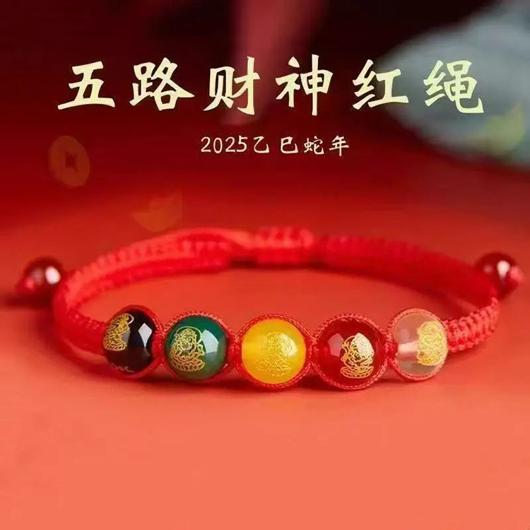 真品五路财神手链红绳寓意转运增运创意男女款国风时尚饰品礼物