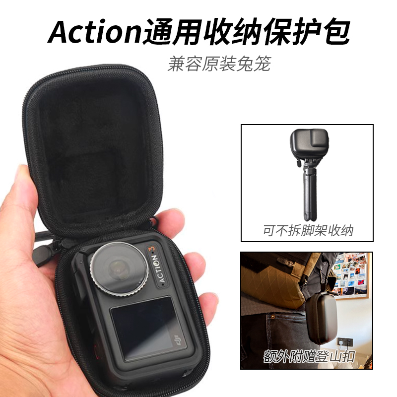 适配大疆Action5 pro运动相机通用收纳包OSMO3/4防摔保护收纳配件