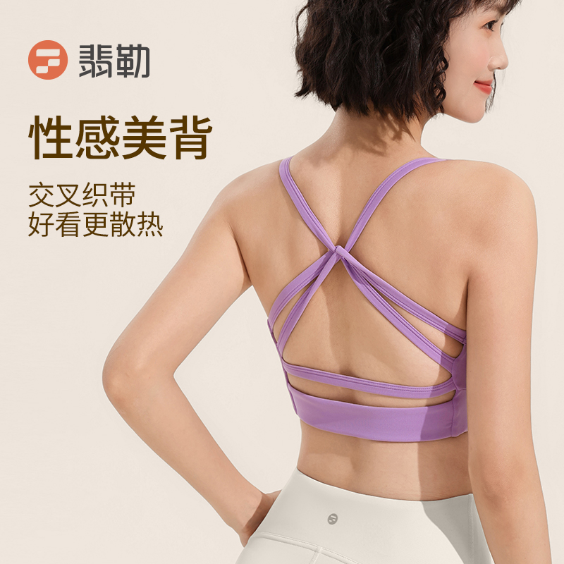 Fieder/翡勒新品缠绕背心性感镂空交叉美背瑜伽普拉提日常健身