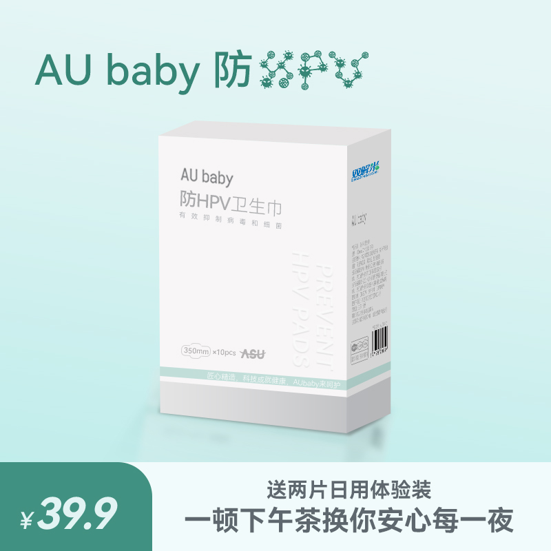 【官方正品】防HPV抑菌消病毒卫生巾夜用便携透气瞬吸超薄亲肤护垫