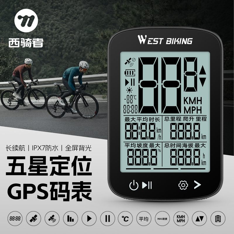 西骑者XQ2代自行车GPS码表公路车智能无线码表快拆骑行测速装备