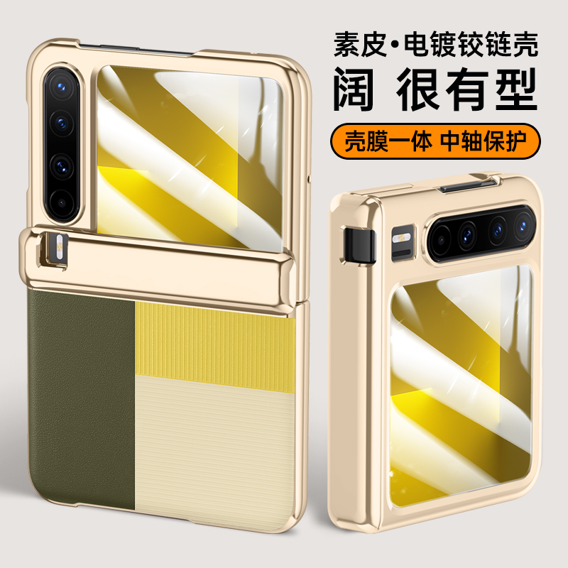 适用华为PuraX手机壳新款折叠屏铰链全包防摔壳膜一体防摔保护套