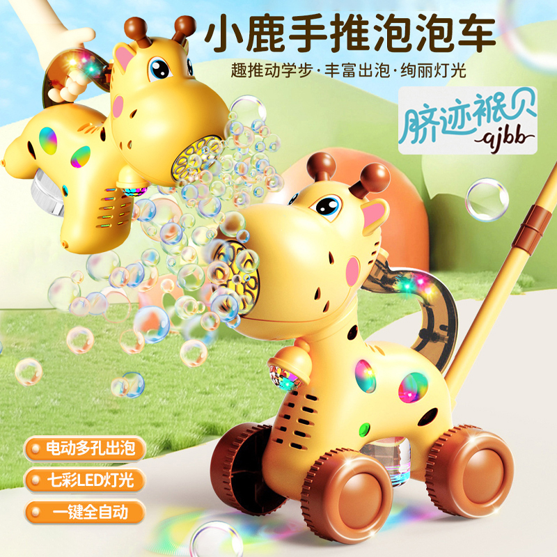 儿童手推车泡泡机电动全自动吹泡泡车礼物宝宝1-3岁幼儿学步玩具