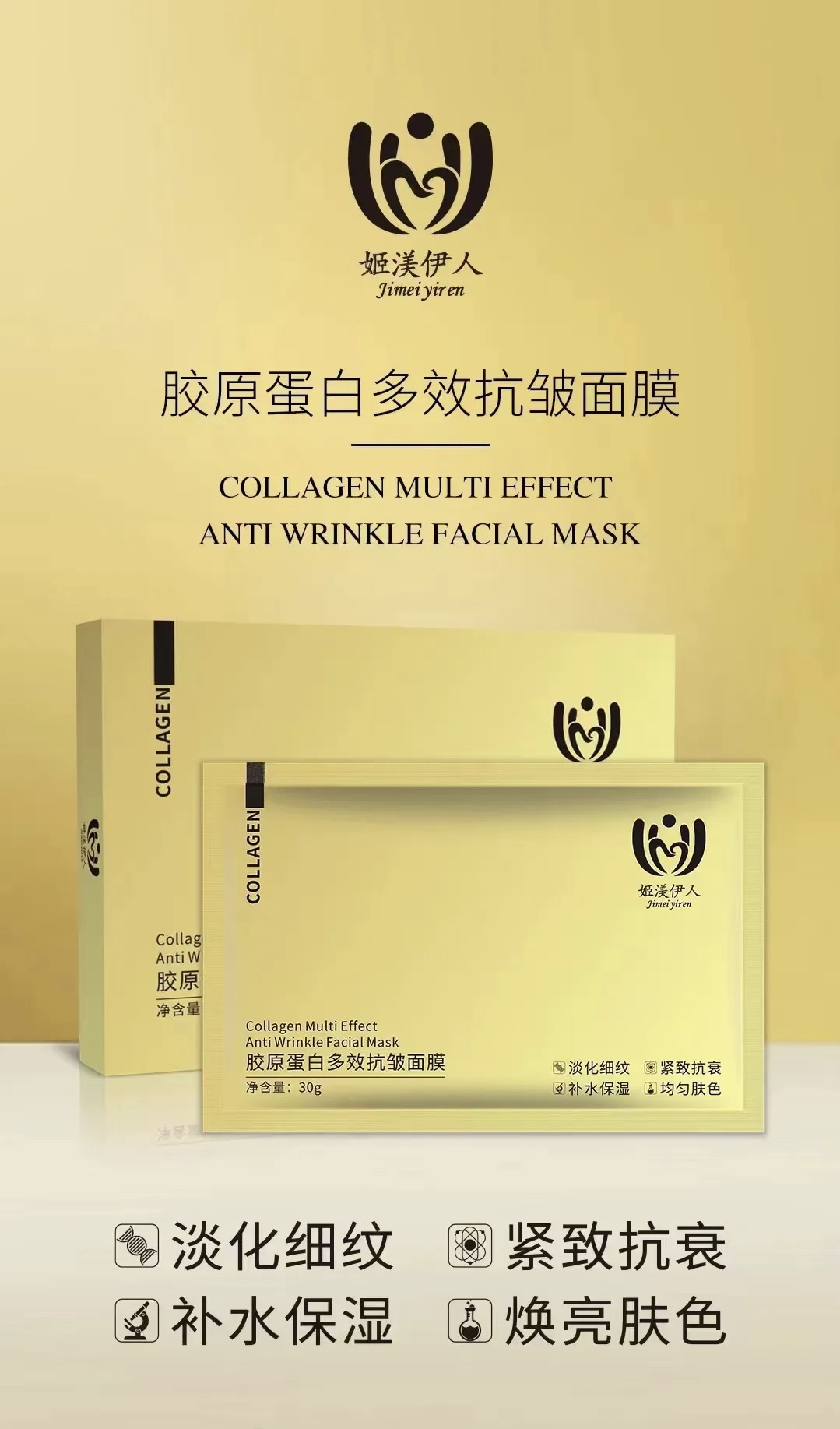 一片胶原贴芙蓉，熬夜抗皱滋养补 面膜补水保湿滋养多效嫩肤