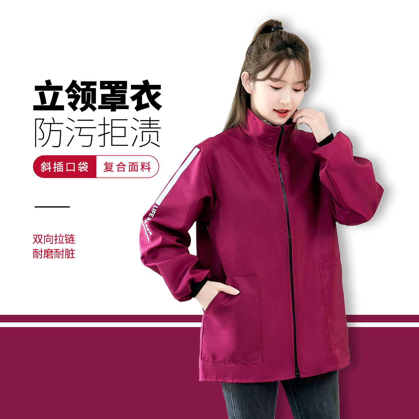 防水家用厨房围裙时尚新款立领防油罩衣防污耐磨男女外套工作服