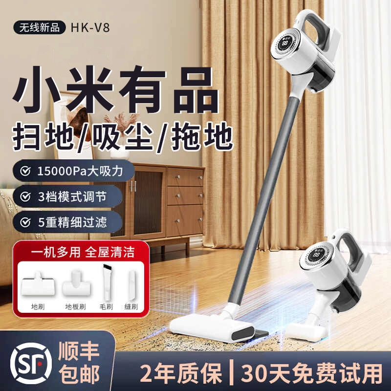 小米有品生态无线吸尘器家用手持式大吸力床上吸拖地一体机洗地机