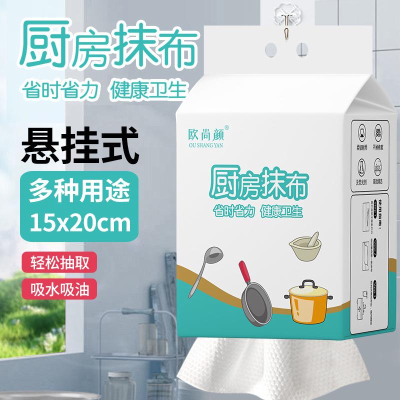 欧尚颜厨房抹布悬挂式一次性洗碗巾懒人抹布干湿两用加厚百洁布