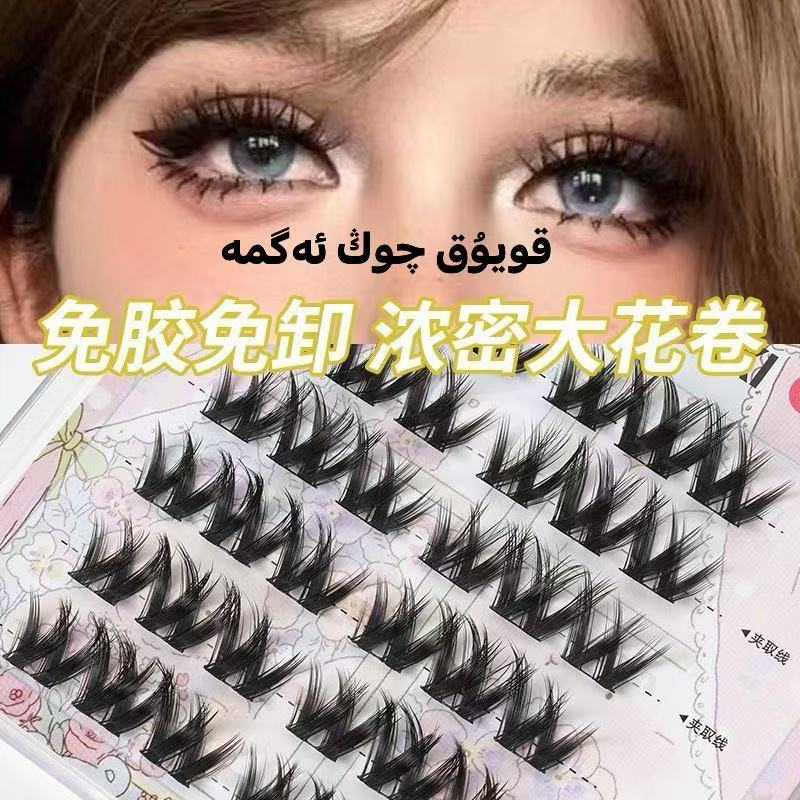 免胶5D毛绒绒大花卷睫毛假睫毛婴儿弯立体浓密凌乱欧美自粘三部曲