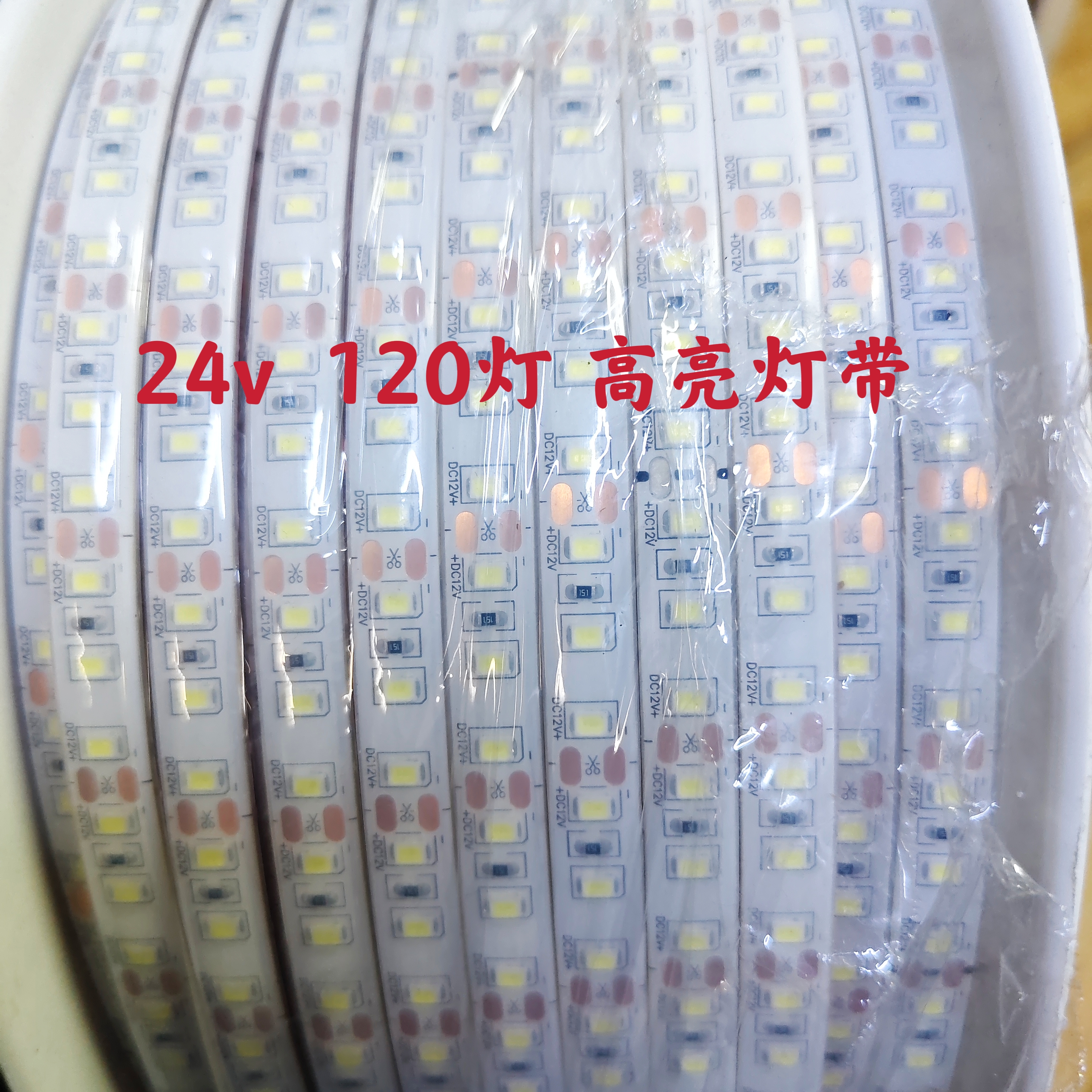 拖拉机收割机割台照明驾驶室照明防水led灯带分12伏24伏