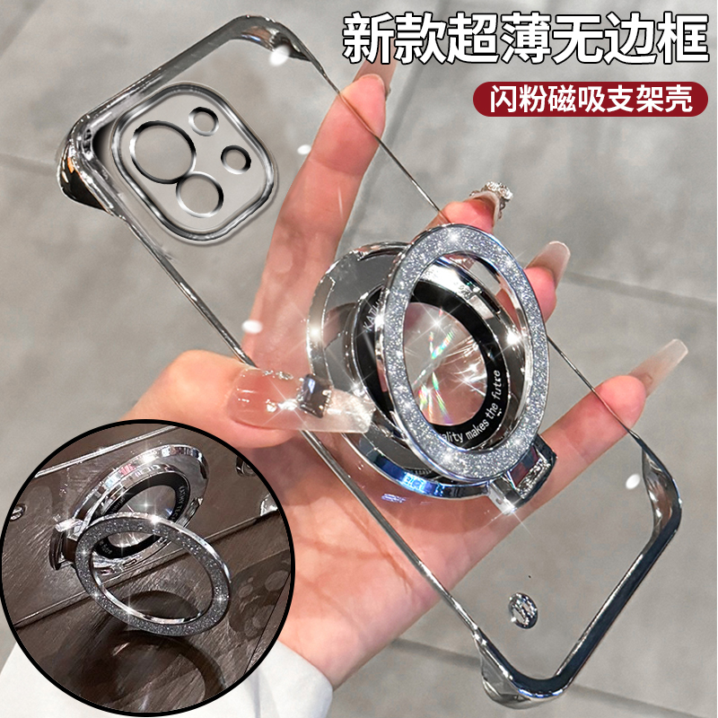 适用小米11无边框11Pro手机壳电镀透明闪粉支架超薄保护套潮创意